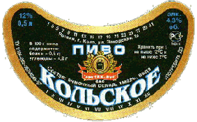 Kolskoe3.GIF (31982 bytes)