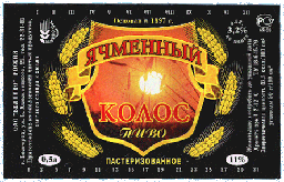 YachmenKolos-1.GIF (29176 bytes)