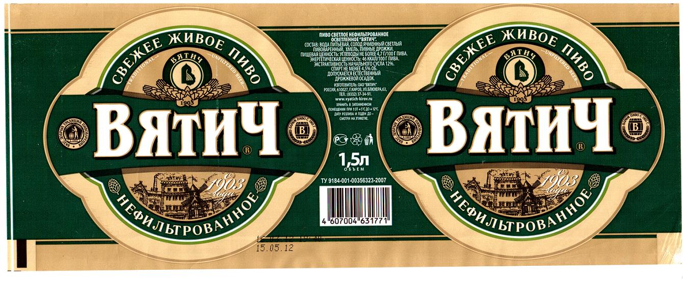 Вятич Киров Официальный Сайт Магазин