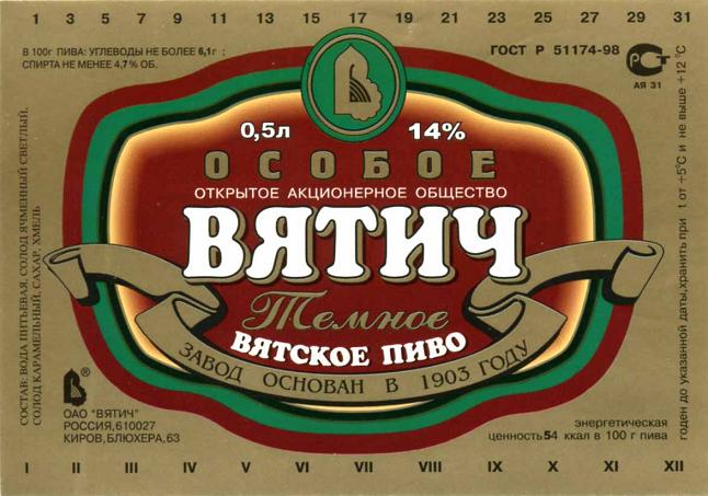 Вятич Киров Официальный Сайт Магазин