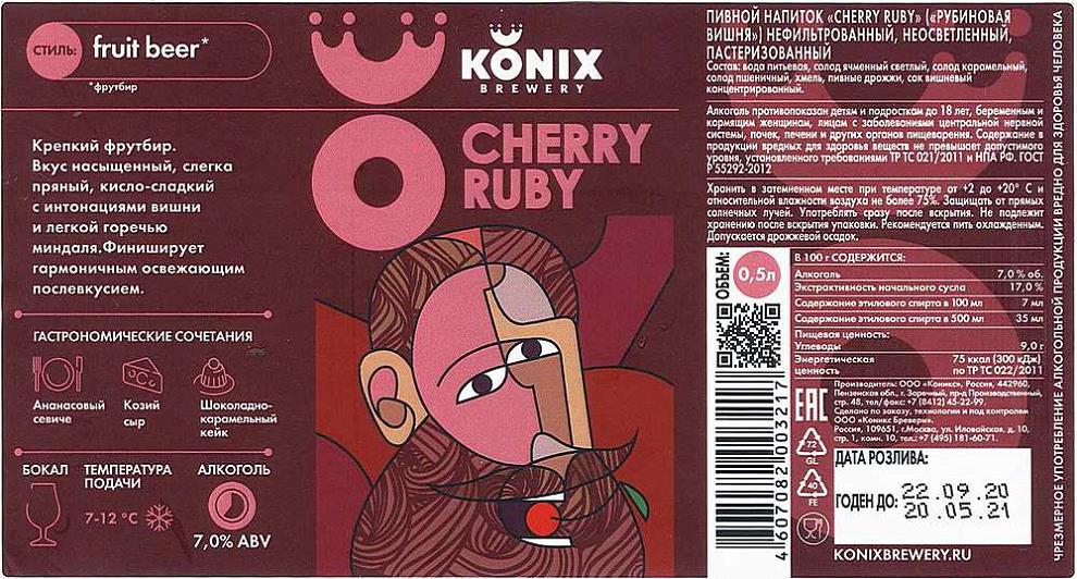 Cherry Ruby 2.