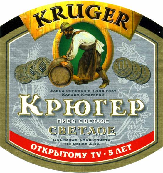 Что Продают В Магазине Крюгер