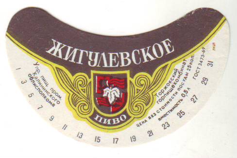 Магазин Горпищекомбинат Рязань Часы Работы