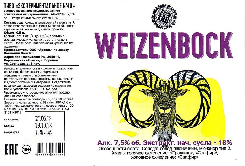 Fulcrum Weizenbock