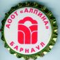 barnaul1.jpg (3885 bytes)